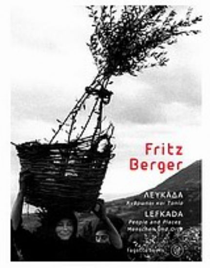 Εικόνα Λευκάδα, άνθρωποι και τοπία