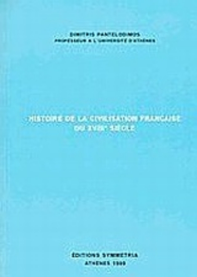 Εικόνα Histoire de la civilisation française du XVIIIe siecle