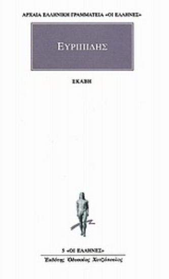 Εικόνα Εκάβη