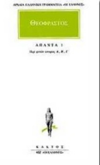 Εικόνα Άπαντα 1