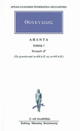 Εικόνα Άπαντα 7