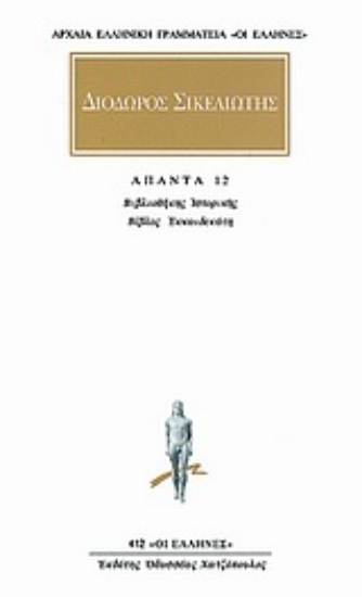 Εικόνα Άπαντα 8