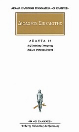 Εικόνα Άπαντα 10