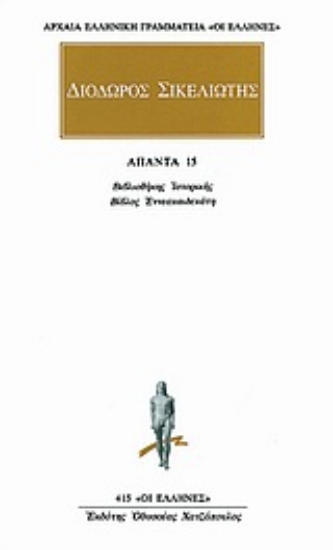 Εικόνα Άπαντα 11