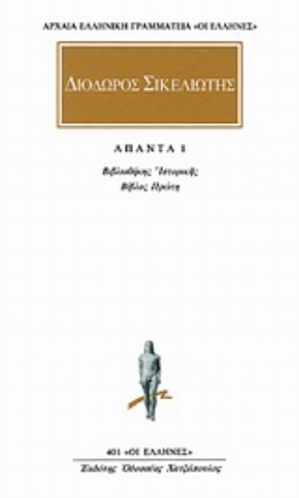 Εικόνα Άπαντα 1