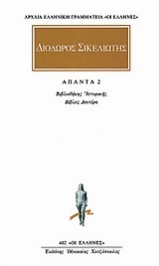 Εικόνα Άπαντα 2