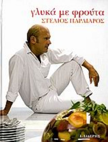 Εικόνα Γλυκά με φρούτα