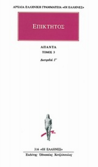 Εικόνα Άπαντα 3