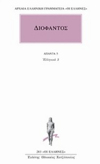 Εικόνα Άπαντα 5