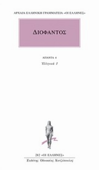 Εικόνα Άπαντα 4