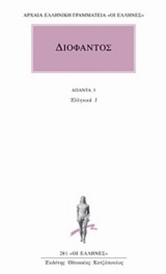 Εικόνα Άπαντα 3