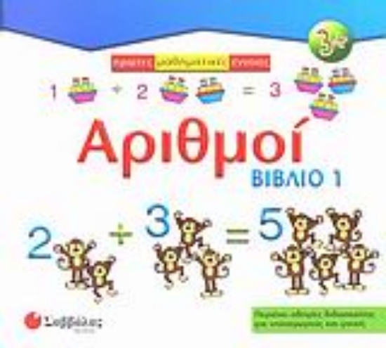 Εικόνα Αριθμοί