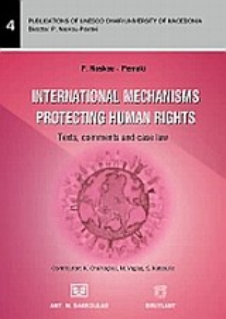 Εικόνα της International Mechanisms Protecting Human Rights