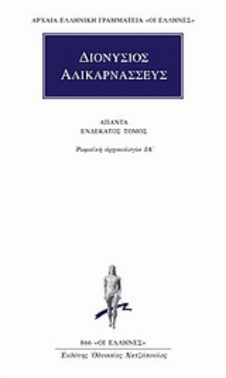 Εικόνα Άπαντα 11