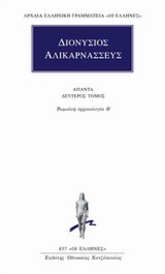 Εικόνα Άπαντα 2