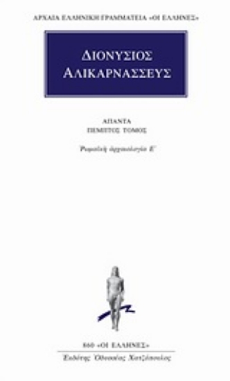 Εικόνα Άπαντα 5