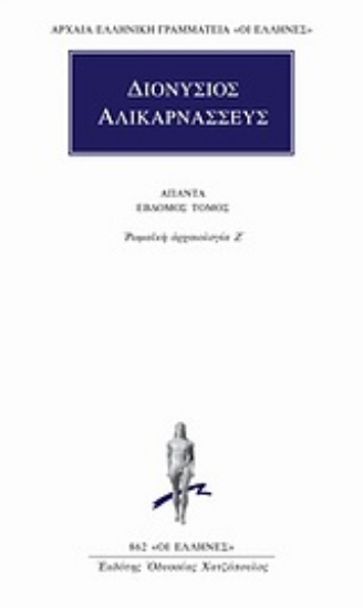 Εικόνα Άπαντα 7