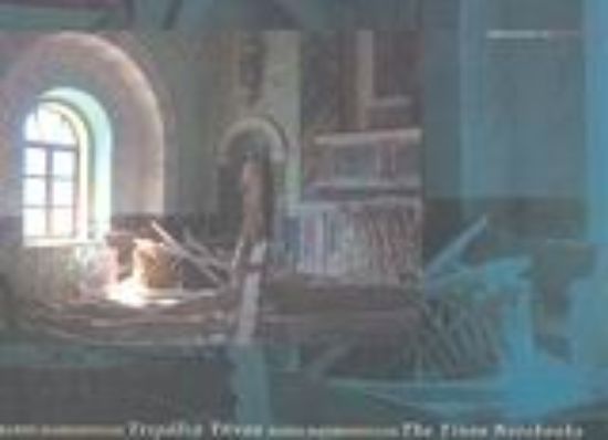 Εικόνα Τετράδια Τήνου