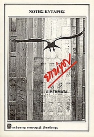 Εικόνα Επείγον