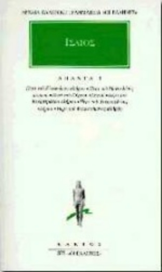 Εικόνα Άπαντα 1