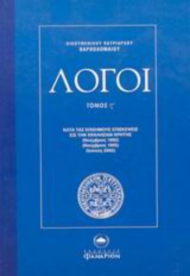 Εικόνα Λόγοι