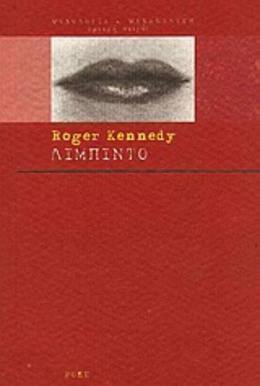 Εικόνα Λίμπιντο