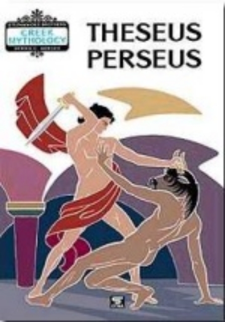 Εικόνα της Theseus - Perseus