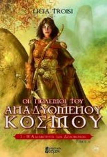 Εικόνα Η αδελφότητα των δολοφόνων