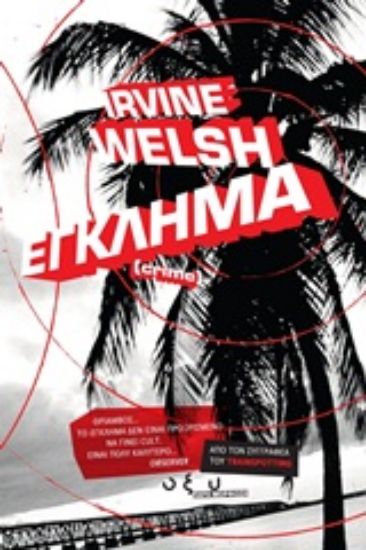 Εικόνα Έγκλημα