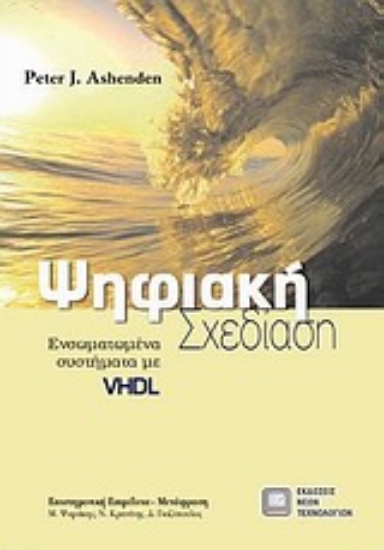 Εικόνα Ψηφιακή σχεδίαση