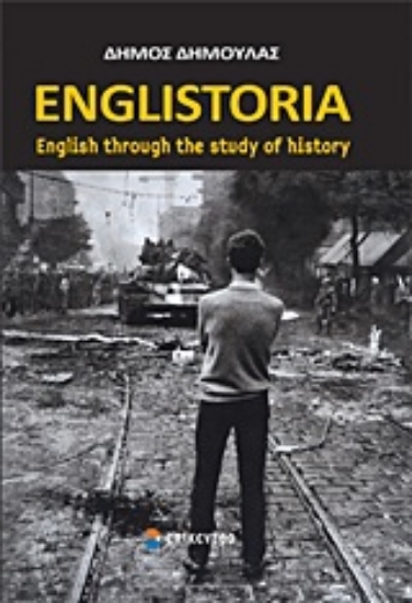 Εικόνα Englistoria