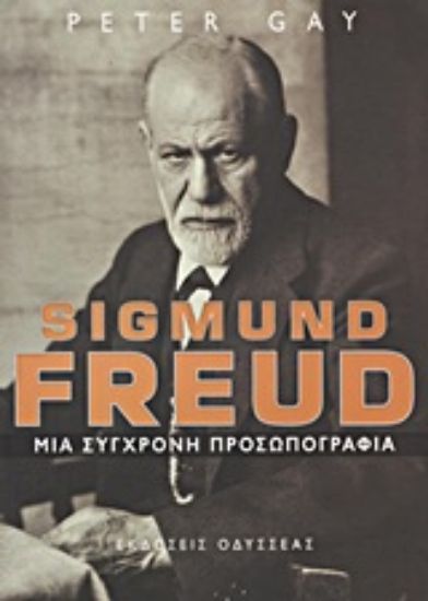Εικόνα Sigmund Freud