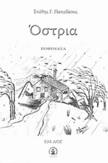 Εικόνα Όστρια