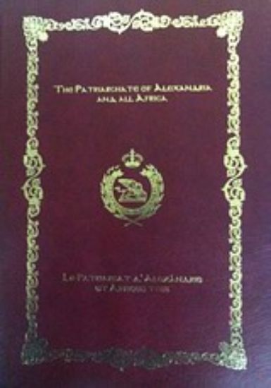 Εικόνα The Patriarchate of Alexandria and all Africa