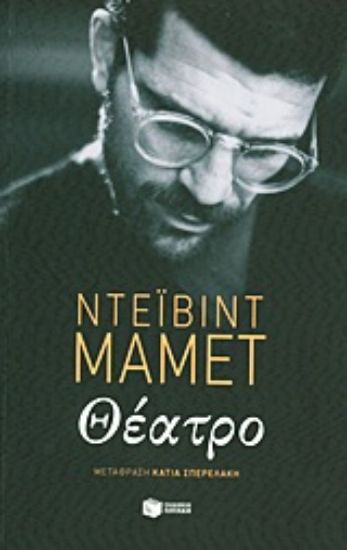 Εικόνα Θέατρο