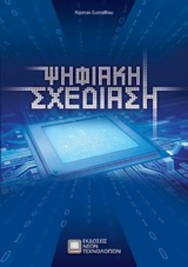 Εικόνα Ψηφιακή σχεδίαση