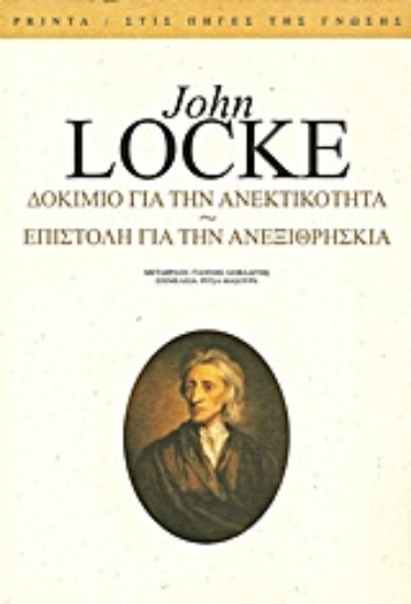 Εικόνα Δοκίμιο για την ανεκτικότητα. Επιστολή για την ανεξιθρησκεία