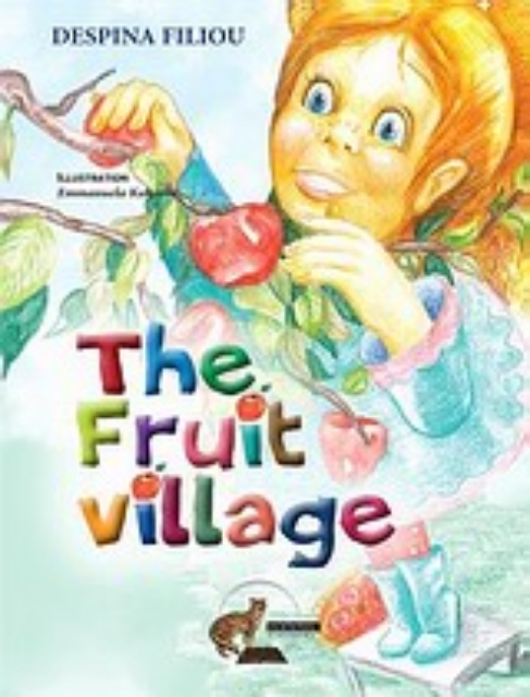 Εικόνα της The Fruit Village