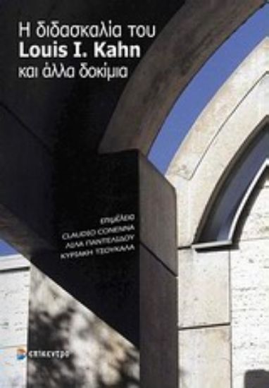 Εικόνα Η διδασκαλία του Louis I. Kahn και άλλα δοκίμια
