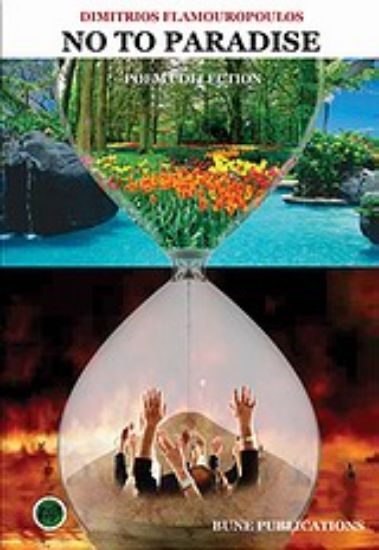 Εικόνα Not to Paradise