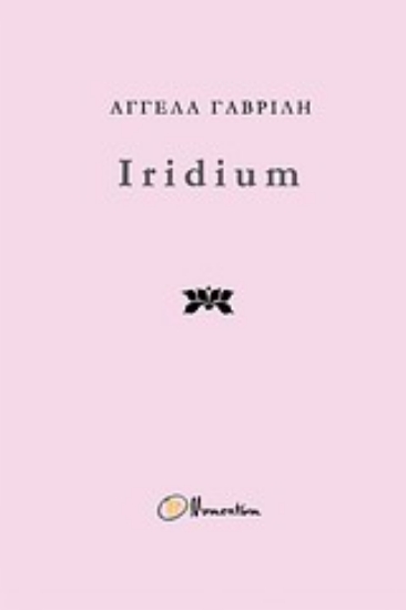 Εικόνα Iridium