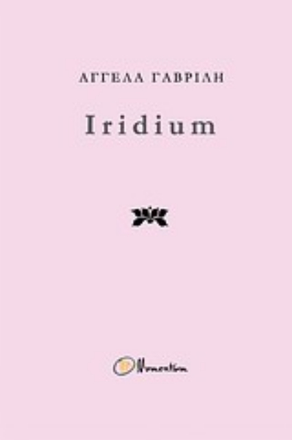 Εικόνα της Iridium