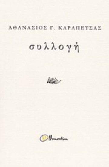 Εικόνα Συλλογή