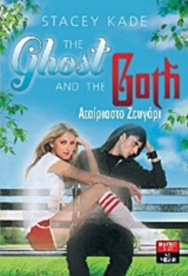 Εικόνα The Ghost and the Goth