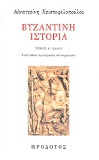 Εικόνα Βυζαντινή ιστορία