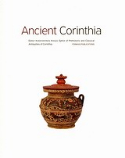 Εικόνα Ancient Corinthia