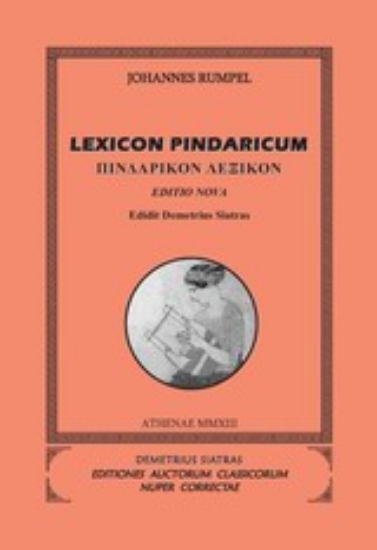Εικόνα Lexicon Pindaricum