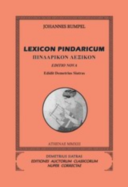 Εικόνα της Lexicon Pindaricum