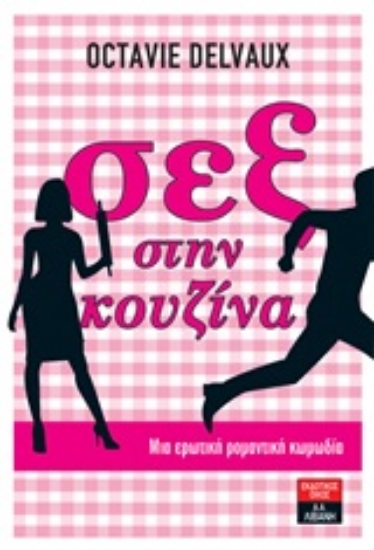 Εικόνα Σεξ στην κουζίνα