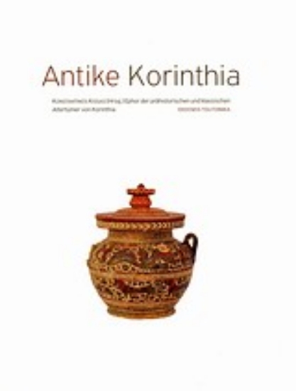 Εικόνα Antike Korinthia